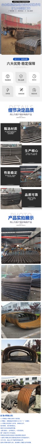 礦山用u型鋼支架加工