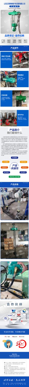 HQ系列10噸氣動葫蘆