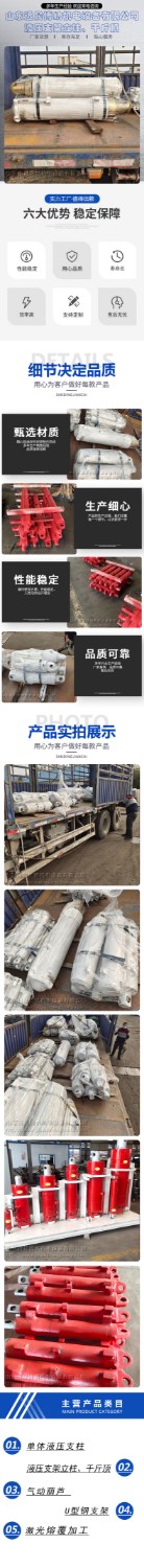 綜采支護(hù)尾梁千斤頂