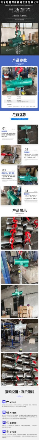 HQ3-6環(huán)鏈氣動葫蘆