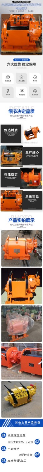 25 系列氣動(dòng)絞車